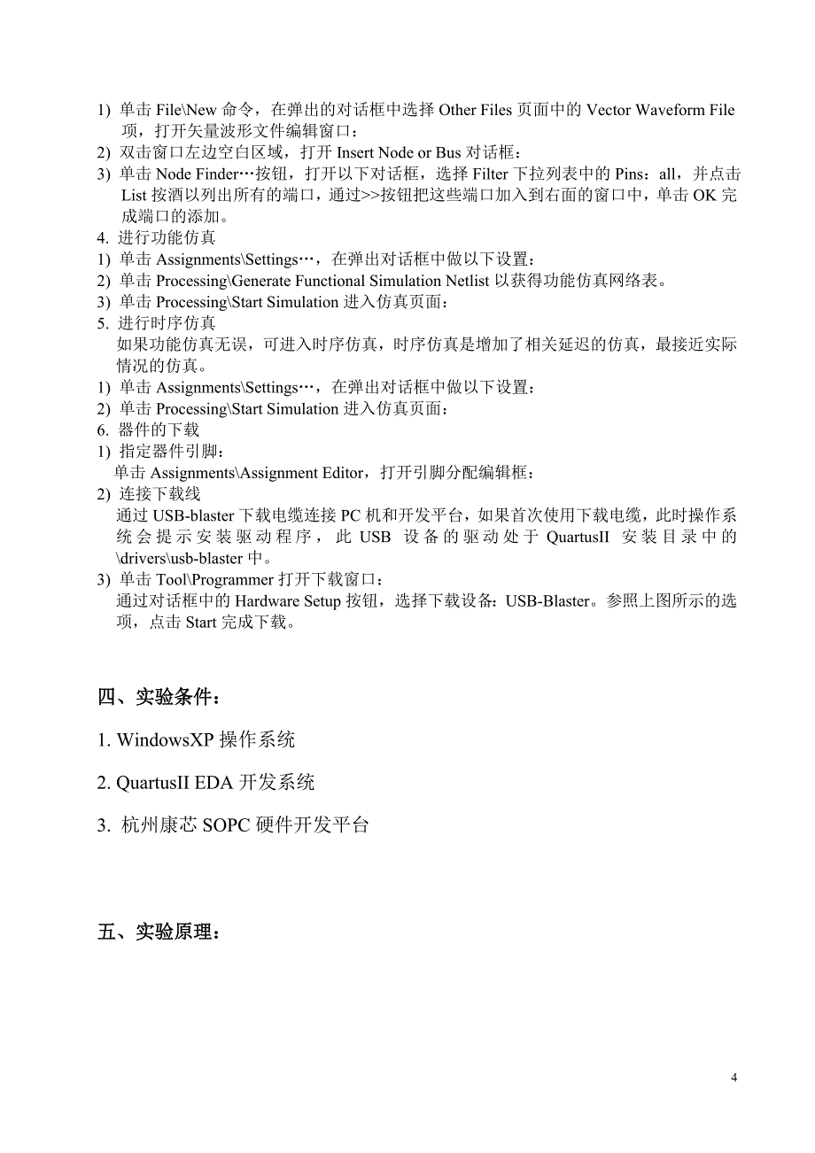 8选1数据选择器_第4页