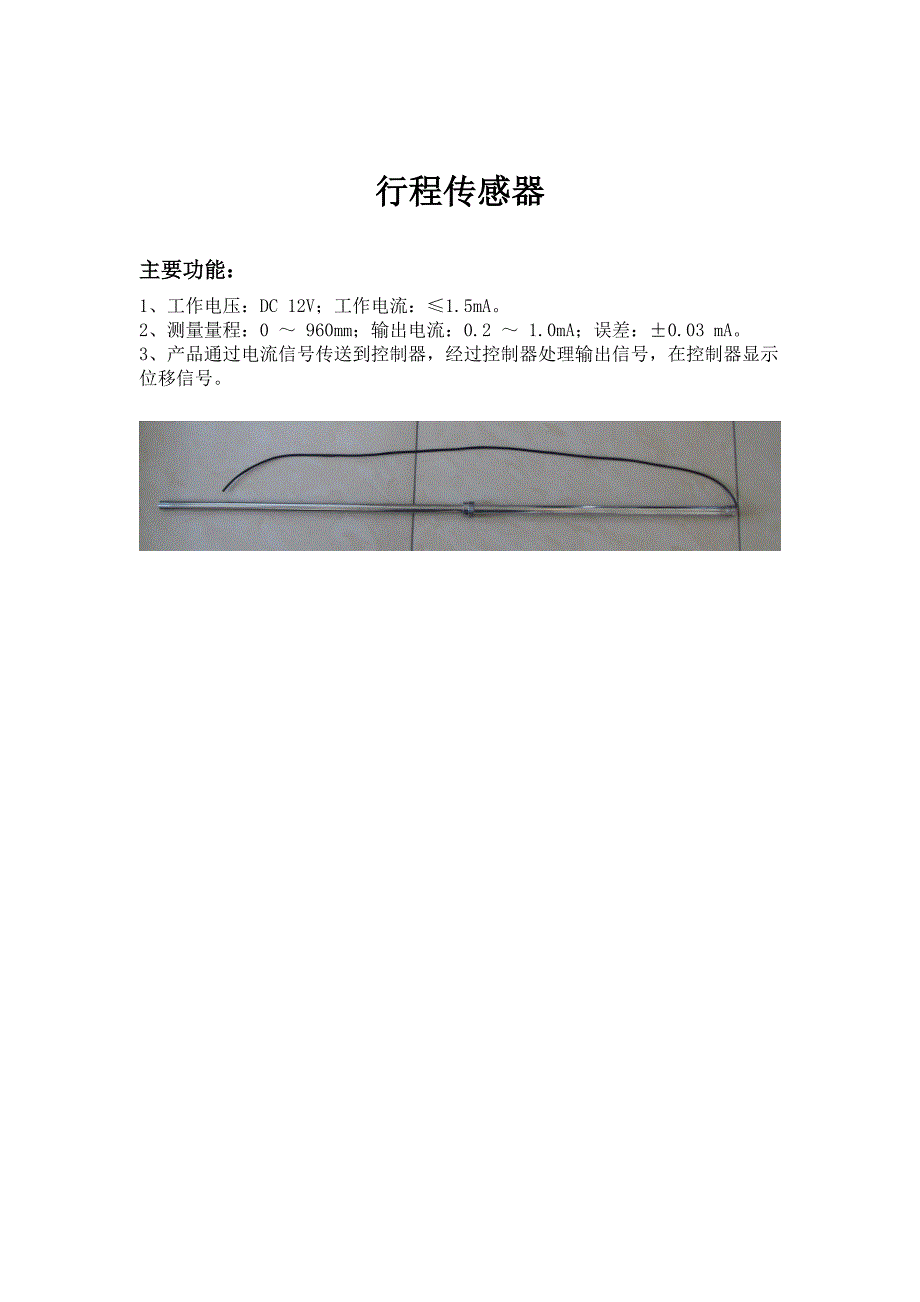 展示设备标牌_第4页