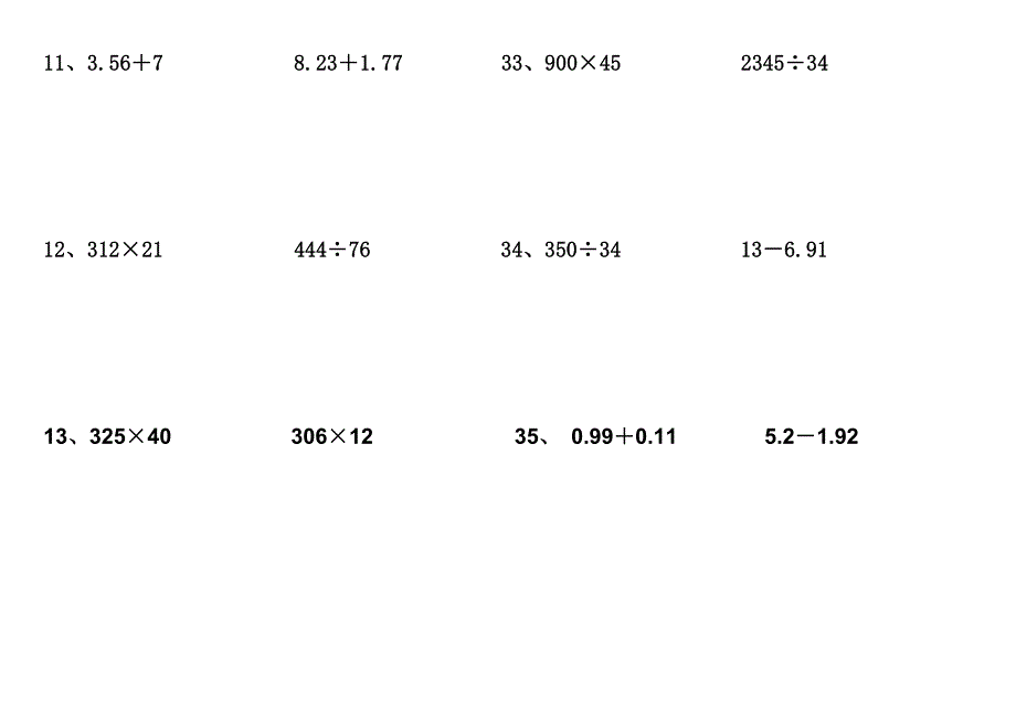 小学数学四年级下册竖式计算_第4页