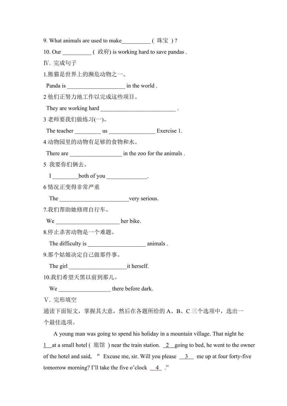 八年级英语上册 Module 9 单元测试 外研版_第3页