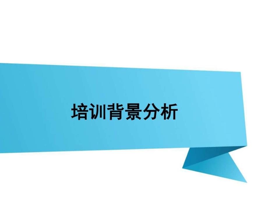 k团队建设培训方案_第2页