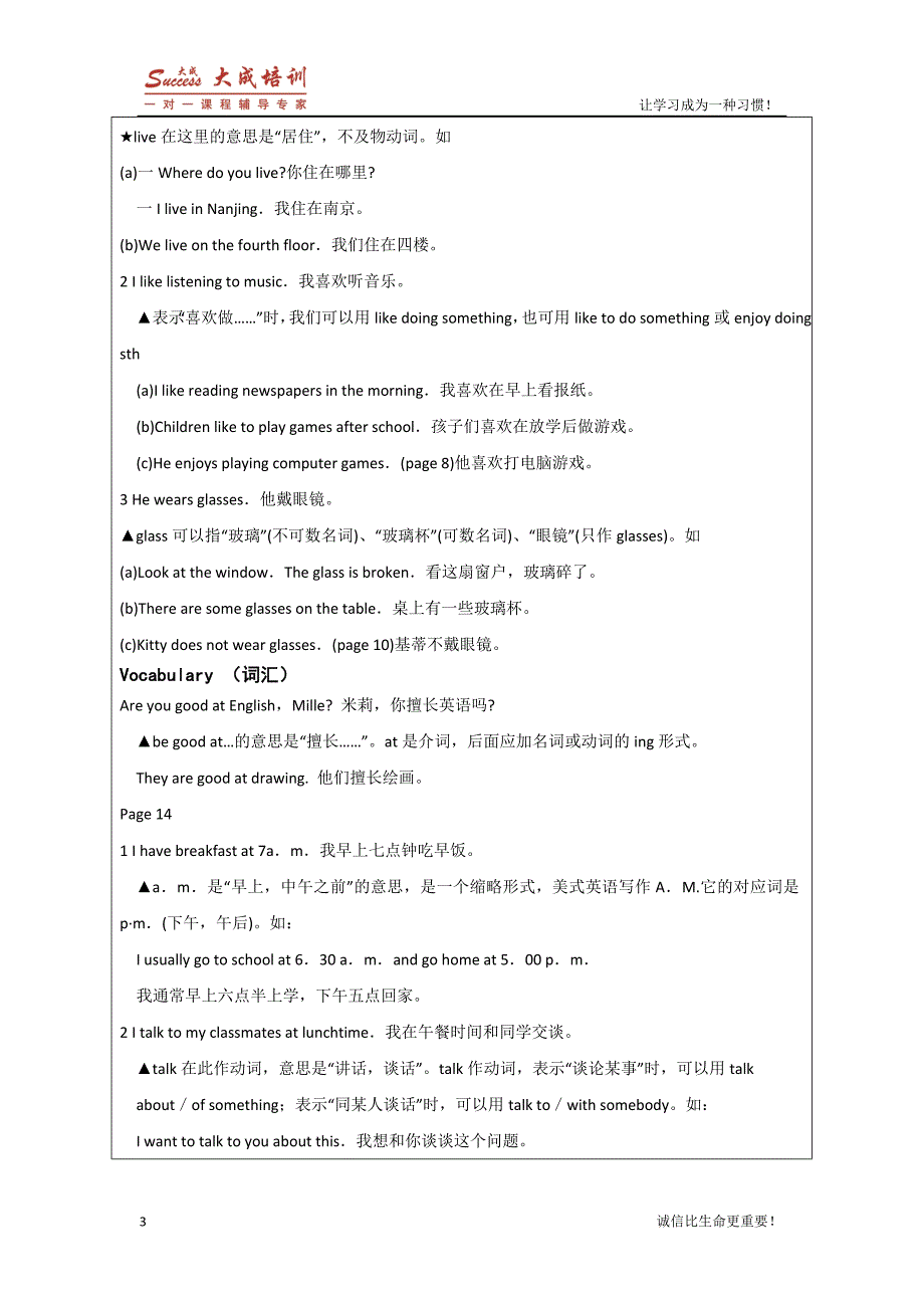 7A unit1的教案.doc_第3页