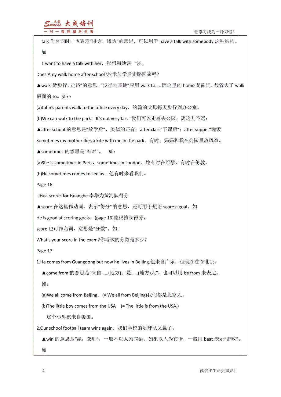 7A unit1的教案.doc_第4页