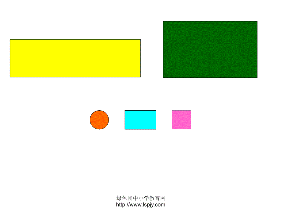 面积和面积单位PPT课件56_第5页