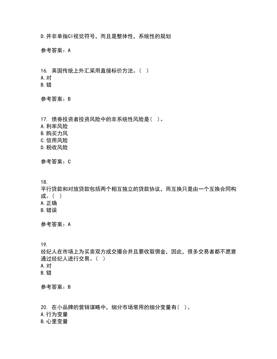 国家开放大学21春《金融市场》学离线作业一辅导答案96_第4页