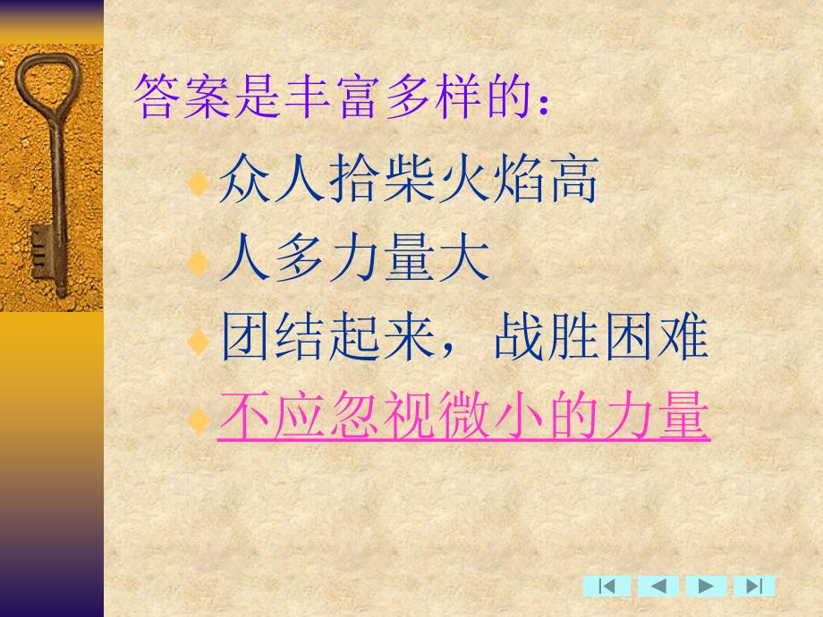 《议论文作文训练》PPT课件.ppt_第3页