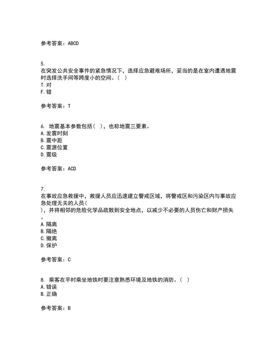 东北大学21春《事故应急技术》离线作业1辅导答案62_第2页