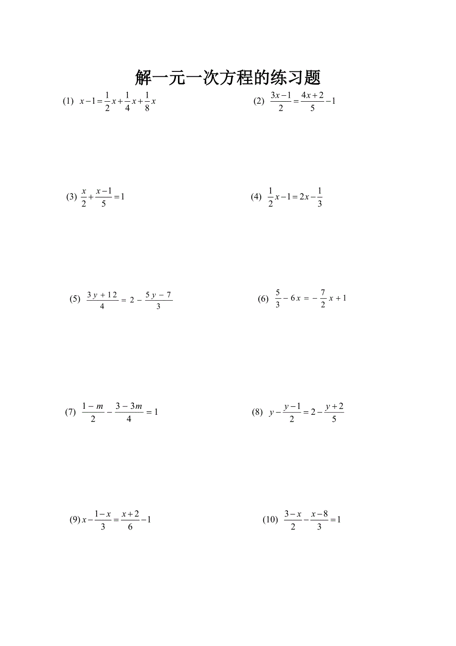 解一元一次方程的练习题28道.doc_第1页
