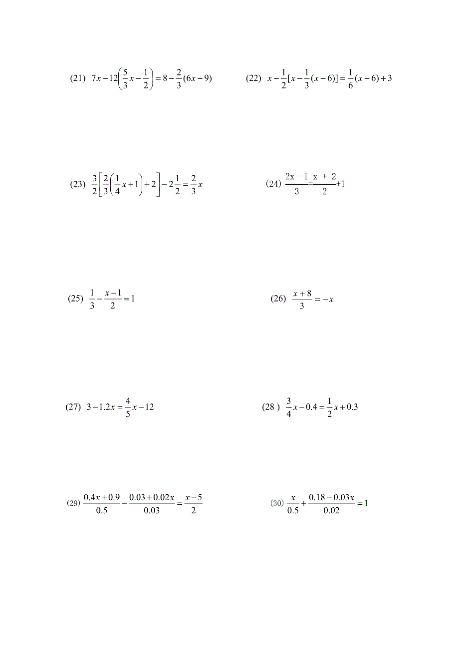 解一元一次方程的练习题28道.doc_第3页