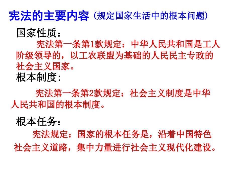 宪法法制宣传日_第5页