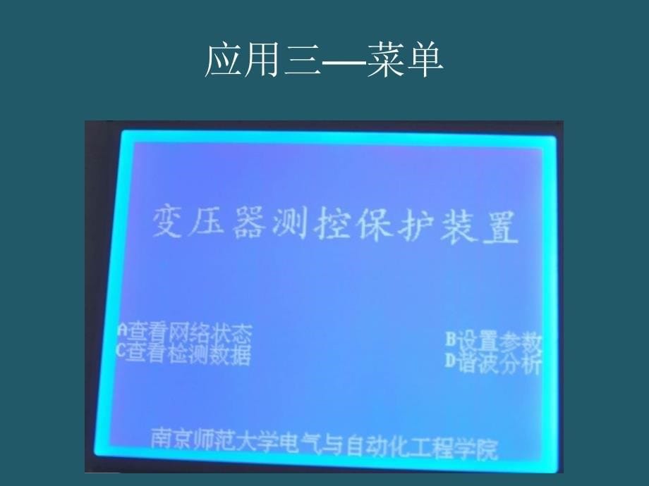 座(外设之液晶显示器LCD).ppt_第5页