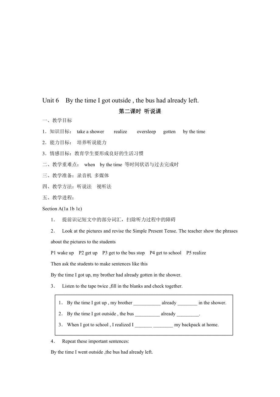 2022年鲁教版英语九年《Unit 6 By the time I got outsidethe bus had already》word教案（4）_第2页