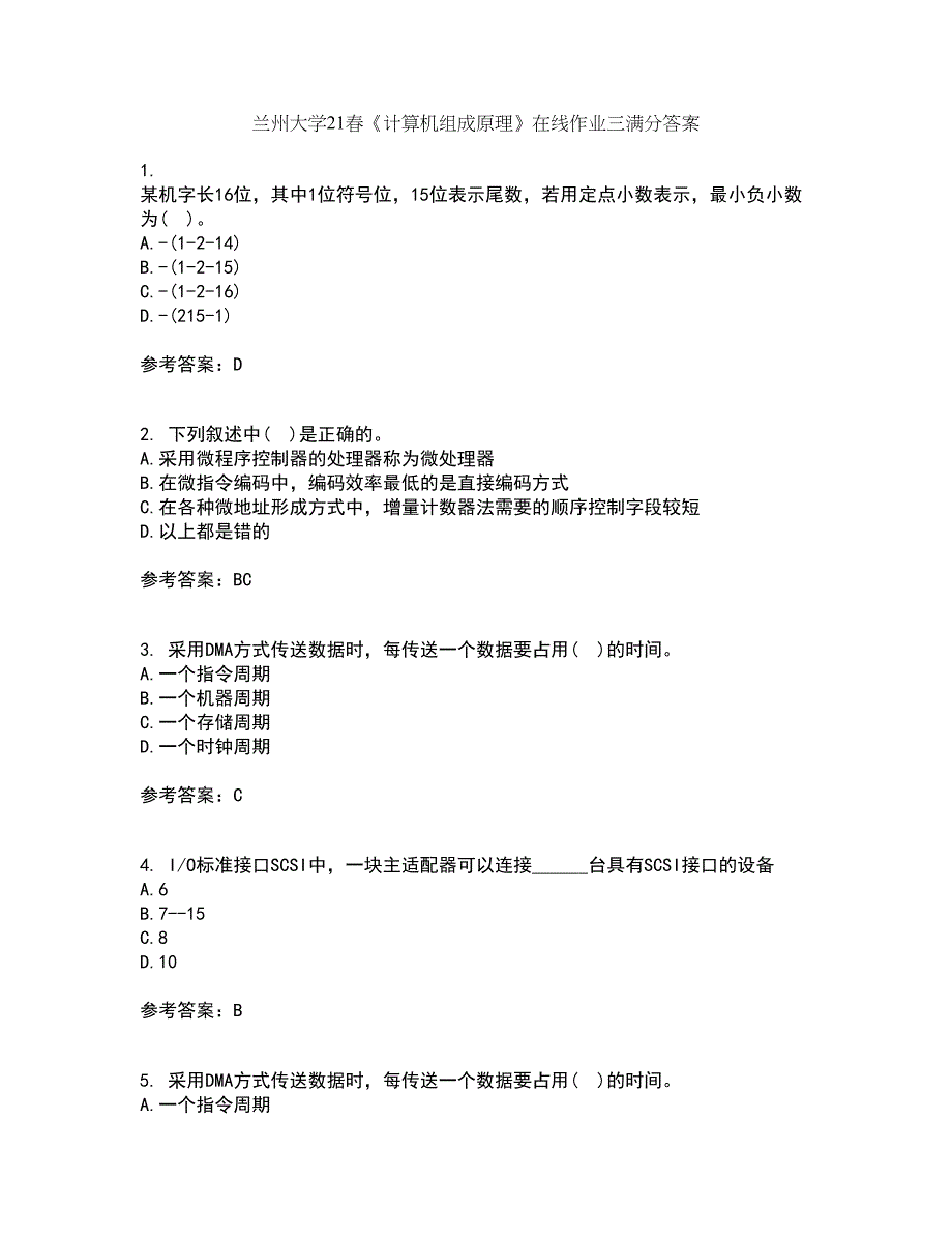 兰州大学21春《计算机组成原理》在线作业三满分答案77_第1页