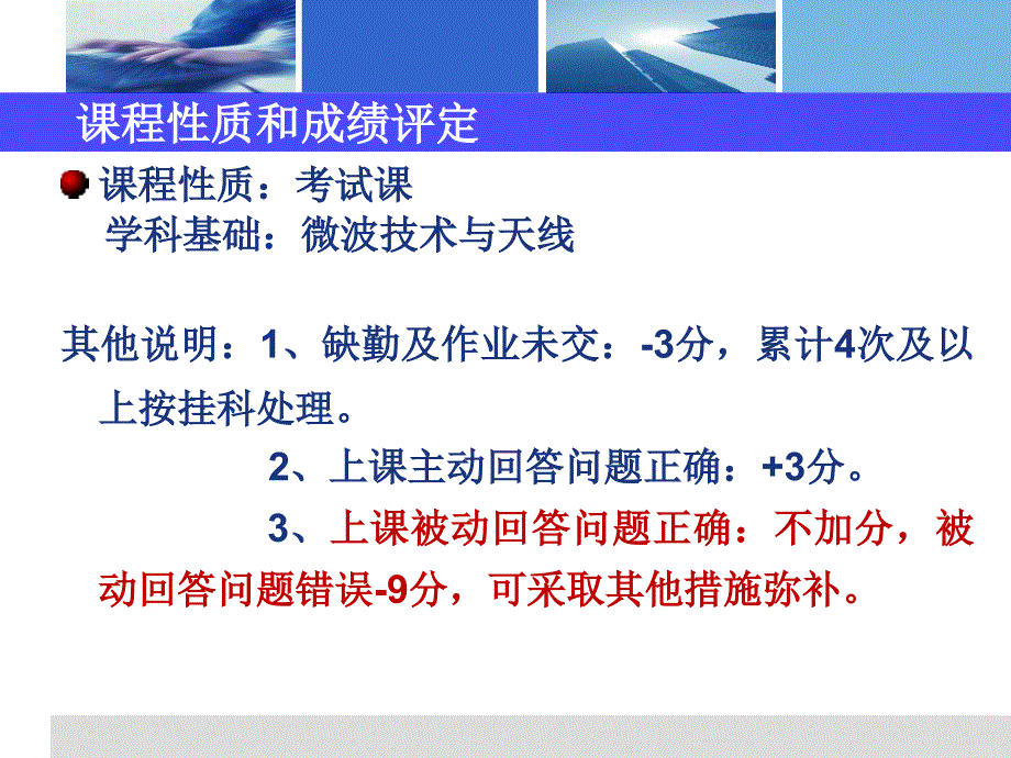 射频微波工程设计基础课件_第2页