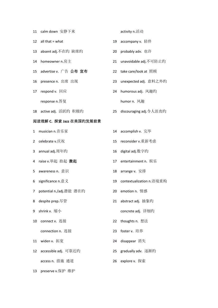 2023年卷英语真题高频词汇_第2页