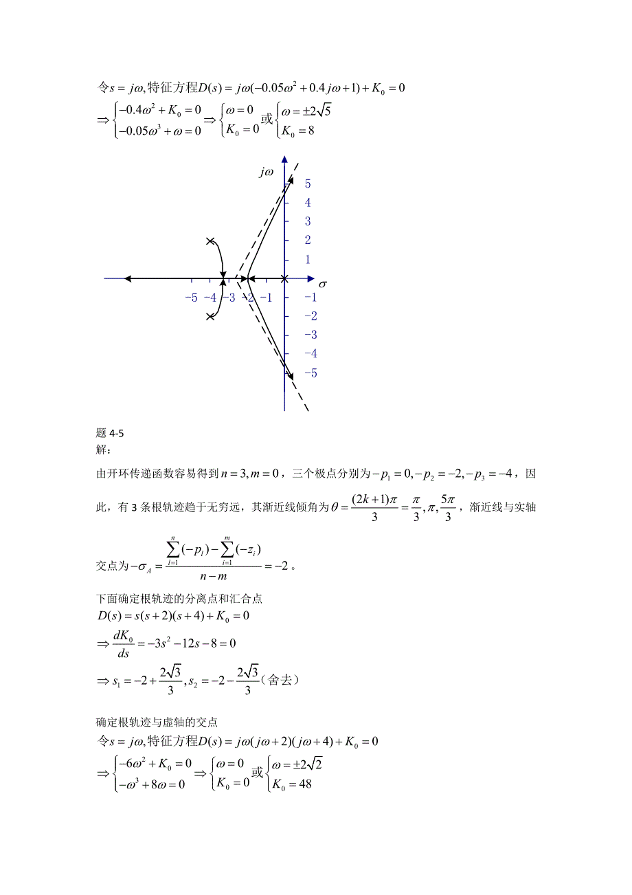 自动控制理论(邹伯敏)第四章答案_第2页