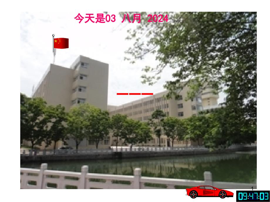 大学物理课件薄膜干涉福州大学.李培官_第1页