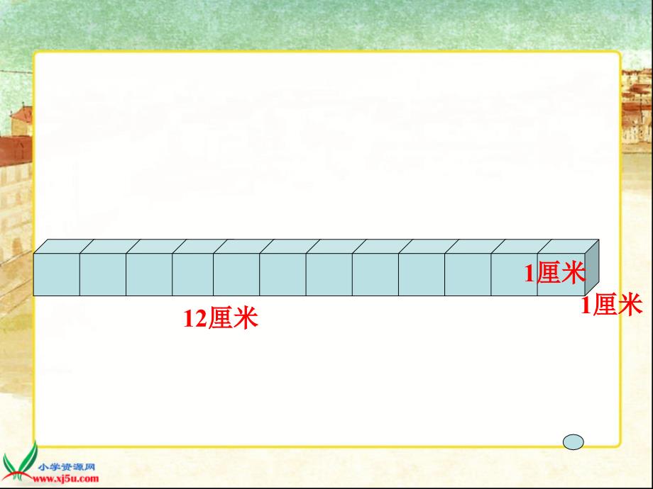 36长方体和正方体的体积_第4页