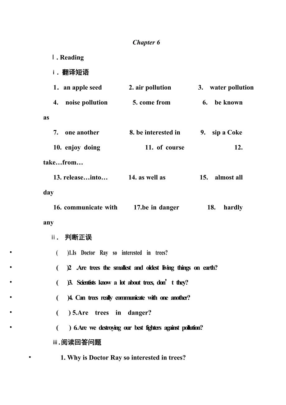 上海版牛津初中英语Chapter 6试题_第1页
