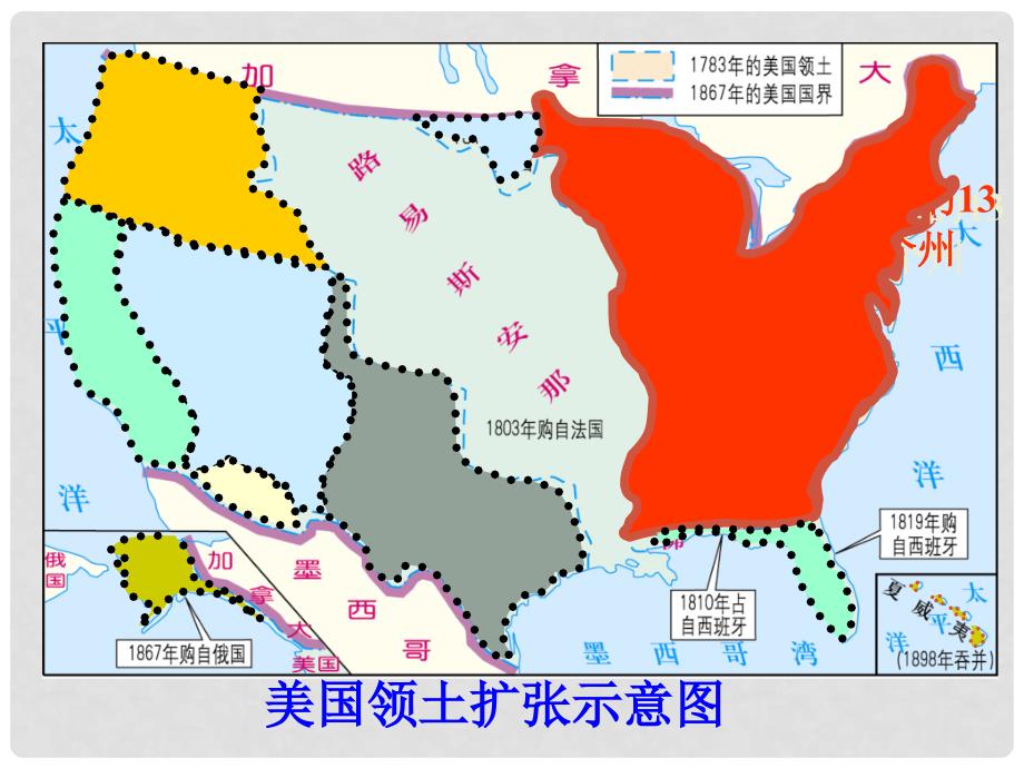 九年级历史上册 第18课 美国南北战-争课件3 新人教版_第4页