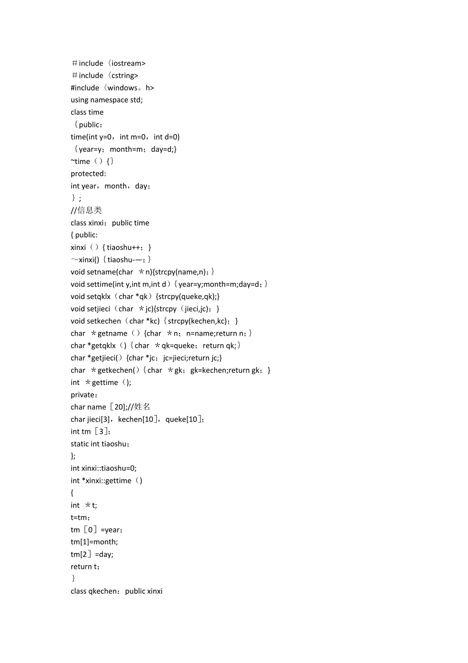 学生考勤管理系统源代码_第1页