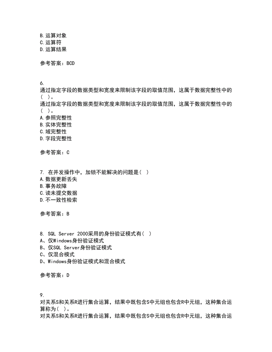 南开大学21春《数据库基础与应用》离线作业一辅导答案85_第2页