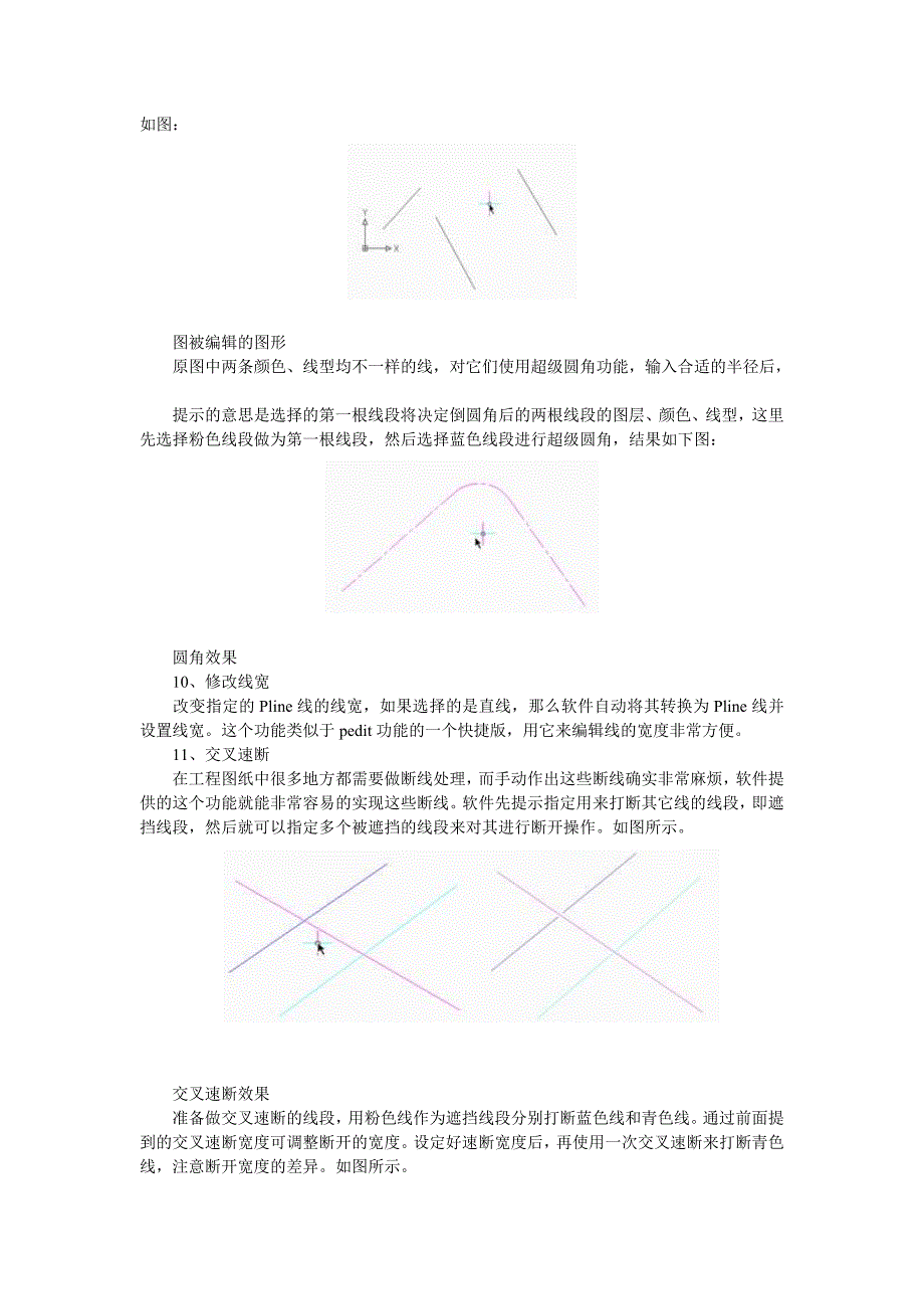 浩辰CAD2010工具箱有哪些强大功能（精品）_第3页