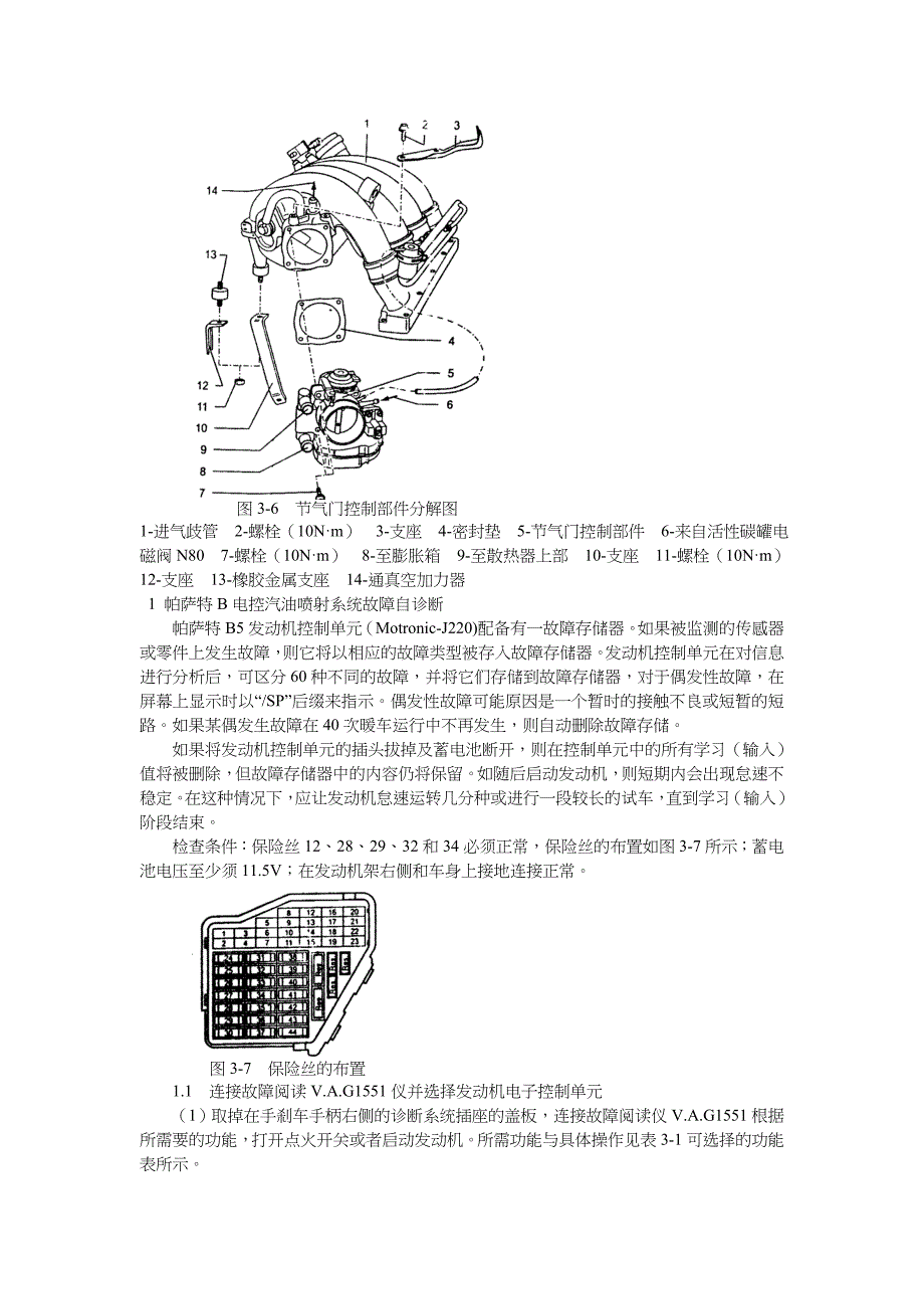 第03章ANQ电喷与点火1_第4页