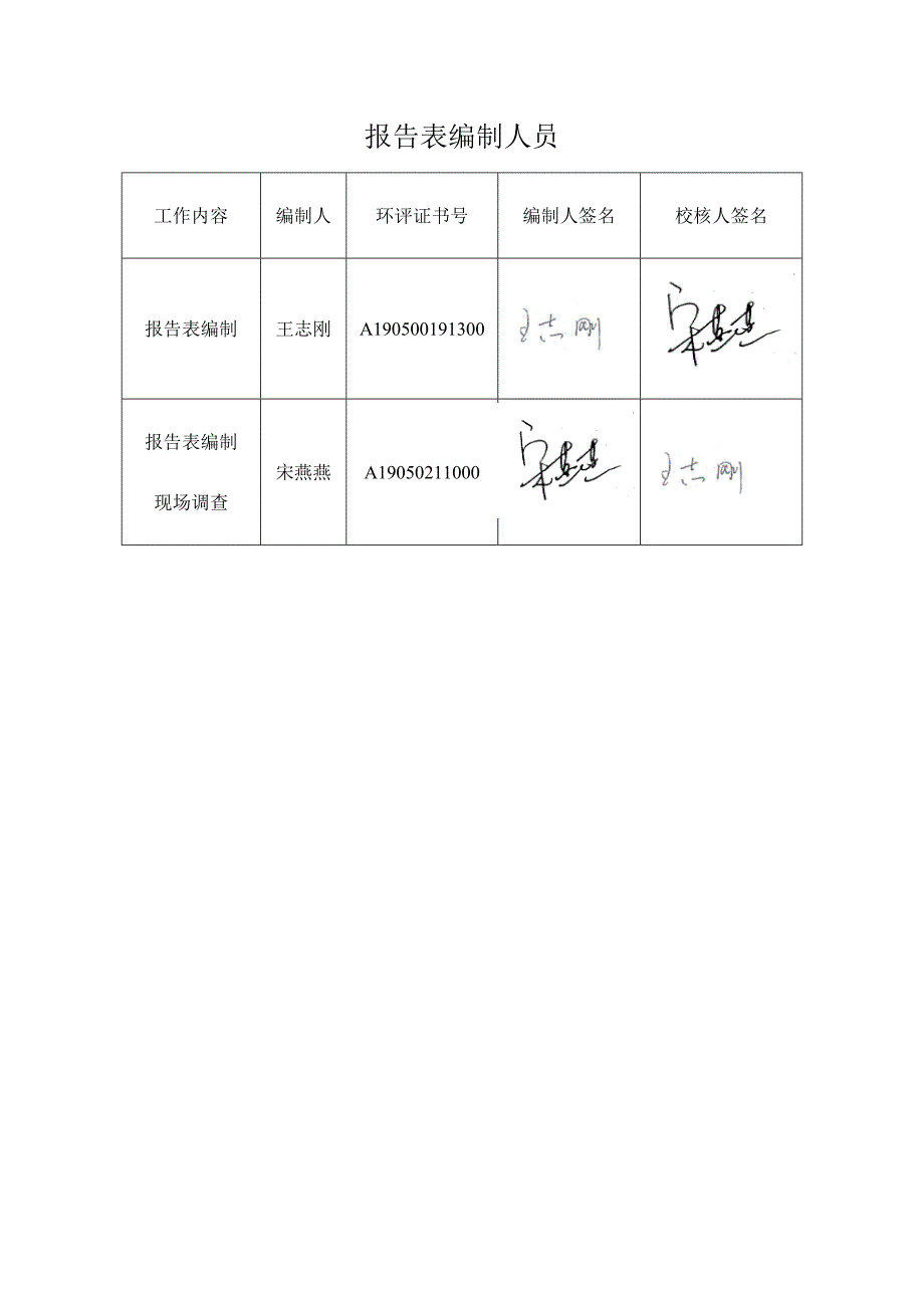 宁波康导医疗仪器有限公司Ⅱ、Ⅲ类射线装置代理销售项目_第4页