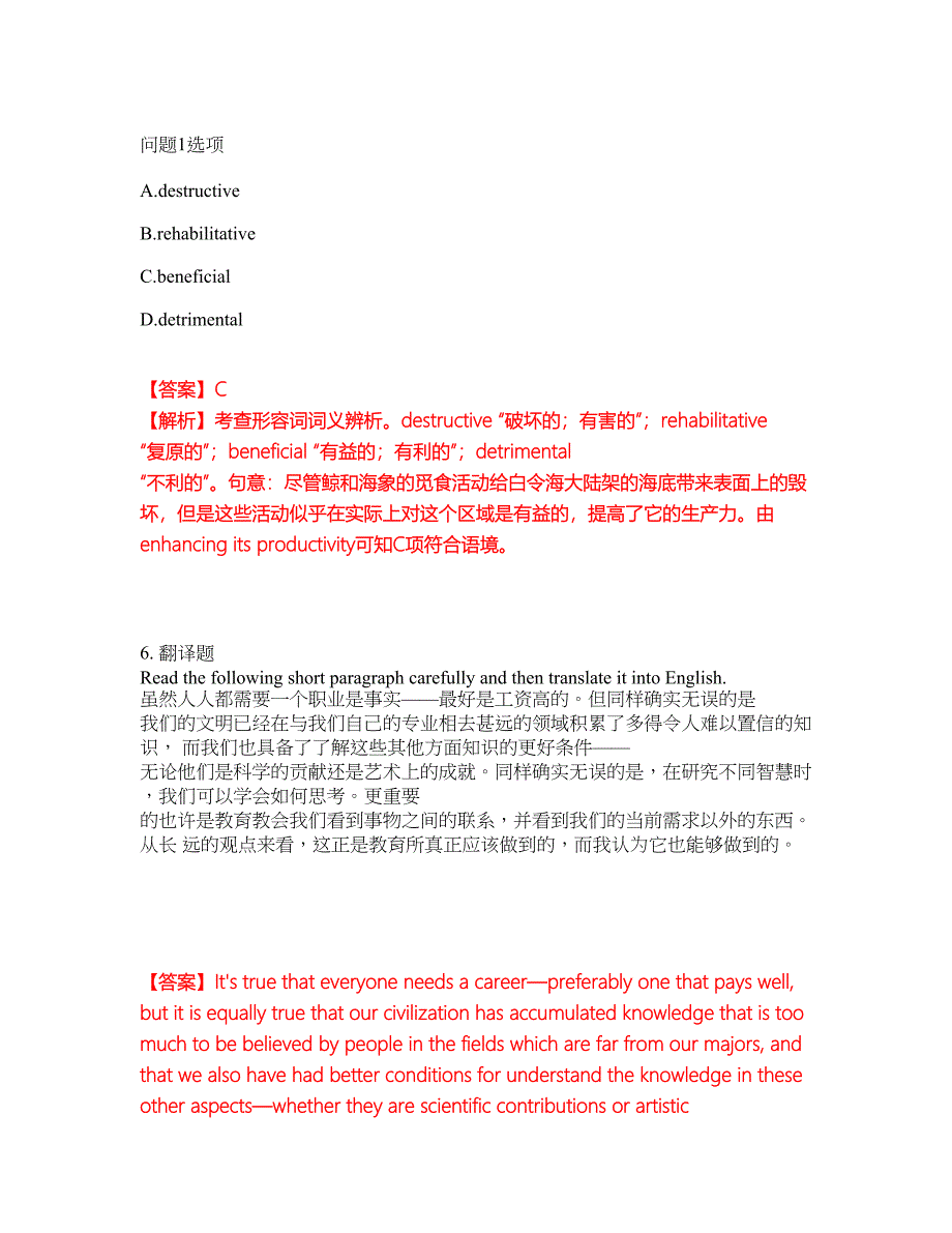 2022年考博英语-中南大学考试内容及全真模拟冲刺卷（附带答案与详解）第57期_第4页