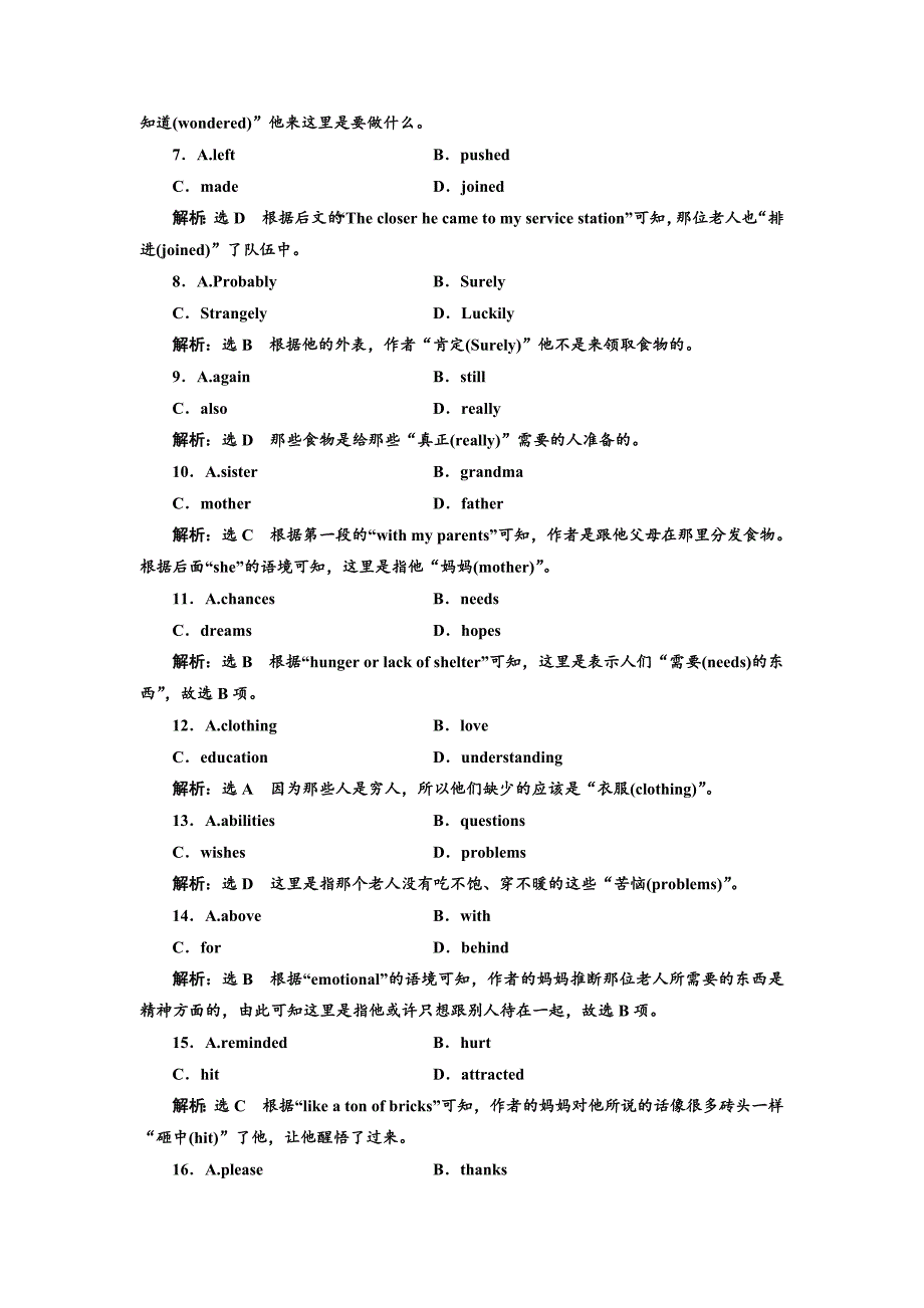 【最新】高中英语人教版必修1课时跟踪检测十 Word版含解析_第3页