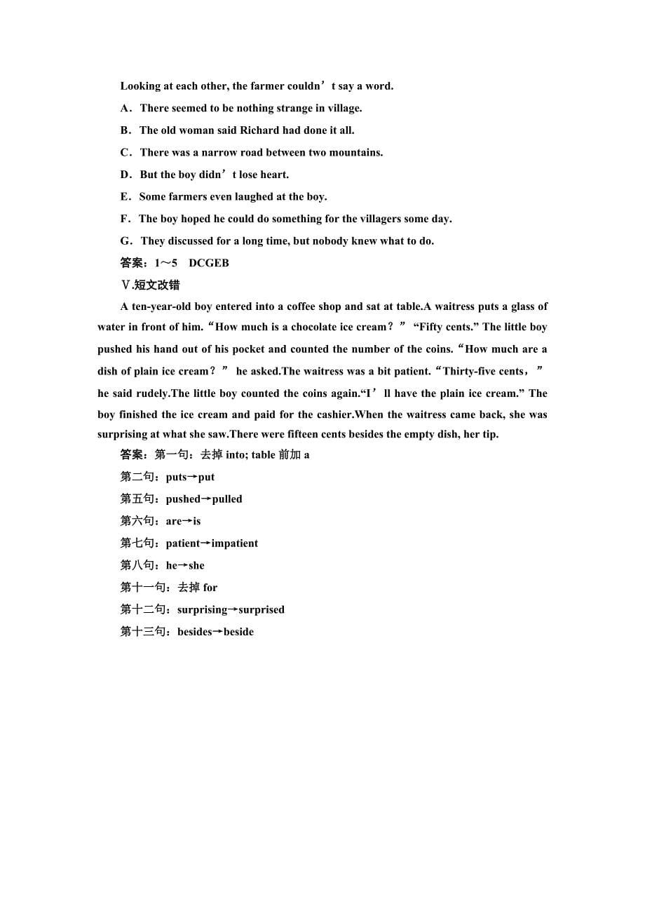 【最新】高中英语人教版必修1课时跟踪检测十 Word版含解析_第5页