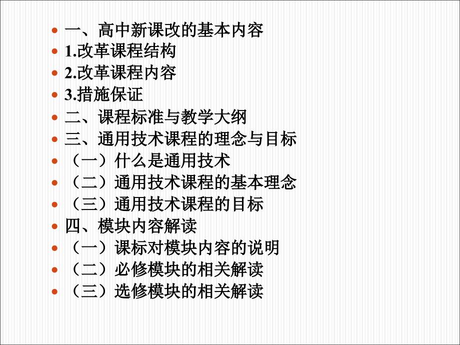 丹东市教师进修学院李连海13358770665lilianhai06@126com_第2页