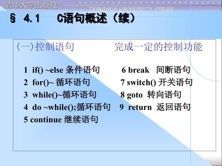 顺序结构程序_第5页