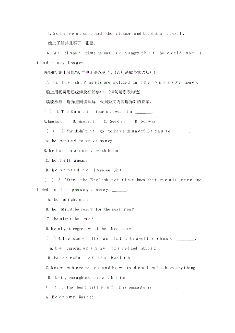 中学生一定要做的阅读理解下学期 (4)_第4页