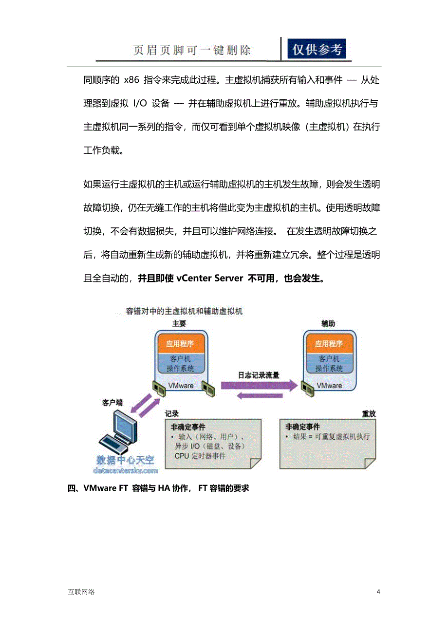 FT功能详解与测试技术学习_第4页