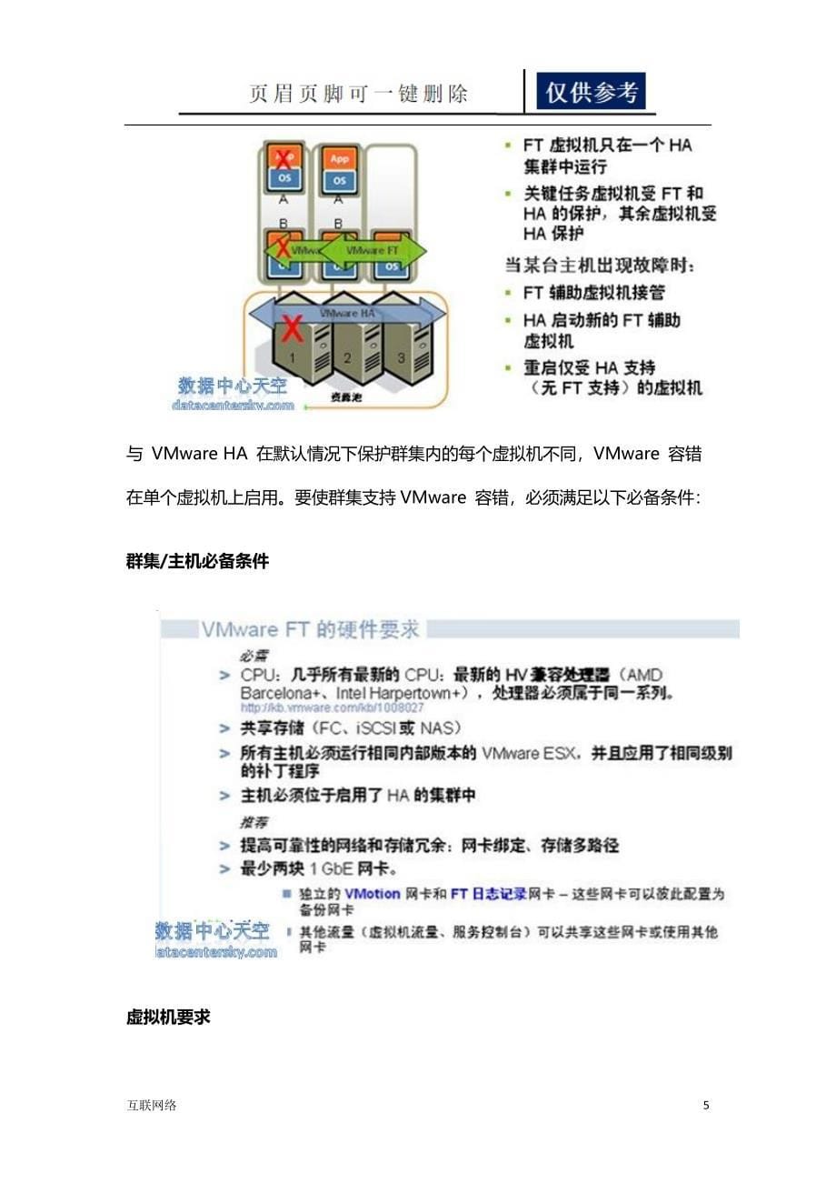 FT功能详解与测试技术学习_第5页