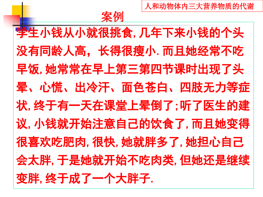 龙港级中学庞素微_第2页