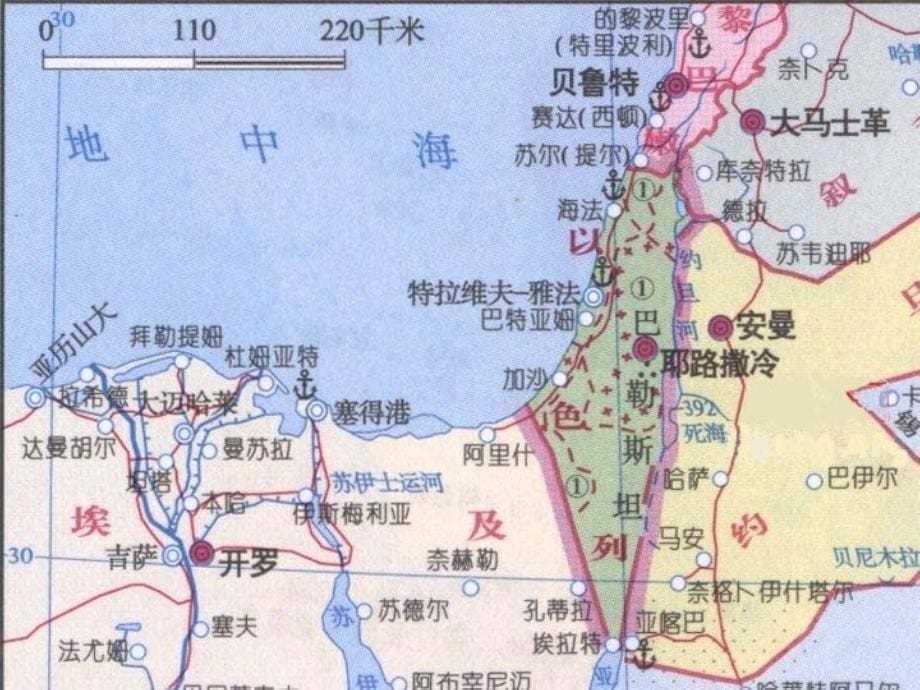 国际法六章 国家领土_第5页