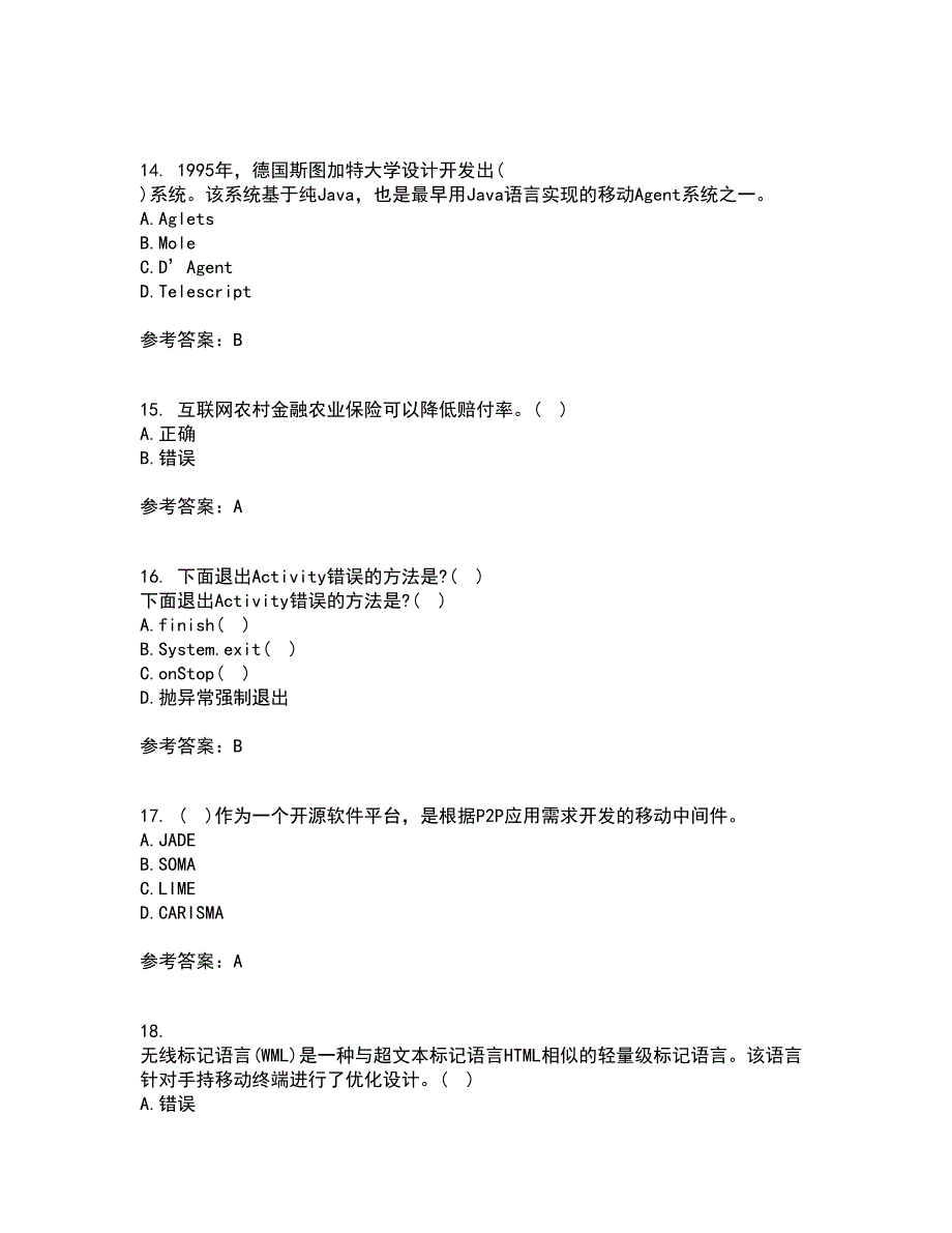 南开大学21秋《移动计算理论与技术》在线作业一答案参考30_第4页