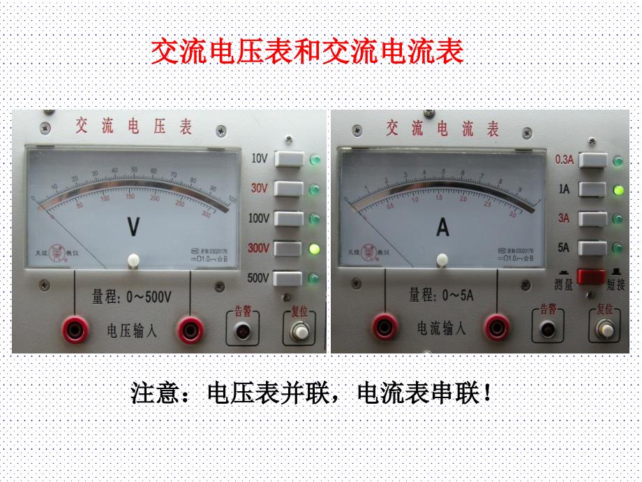 实验七 三相电路功率的测量_第4页