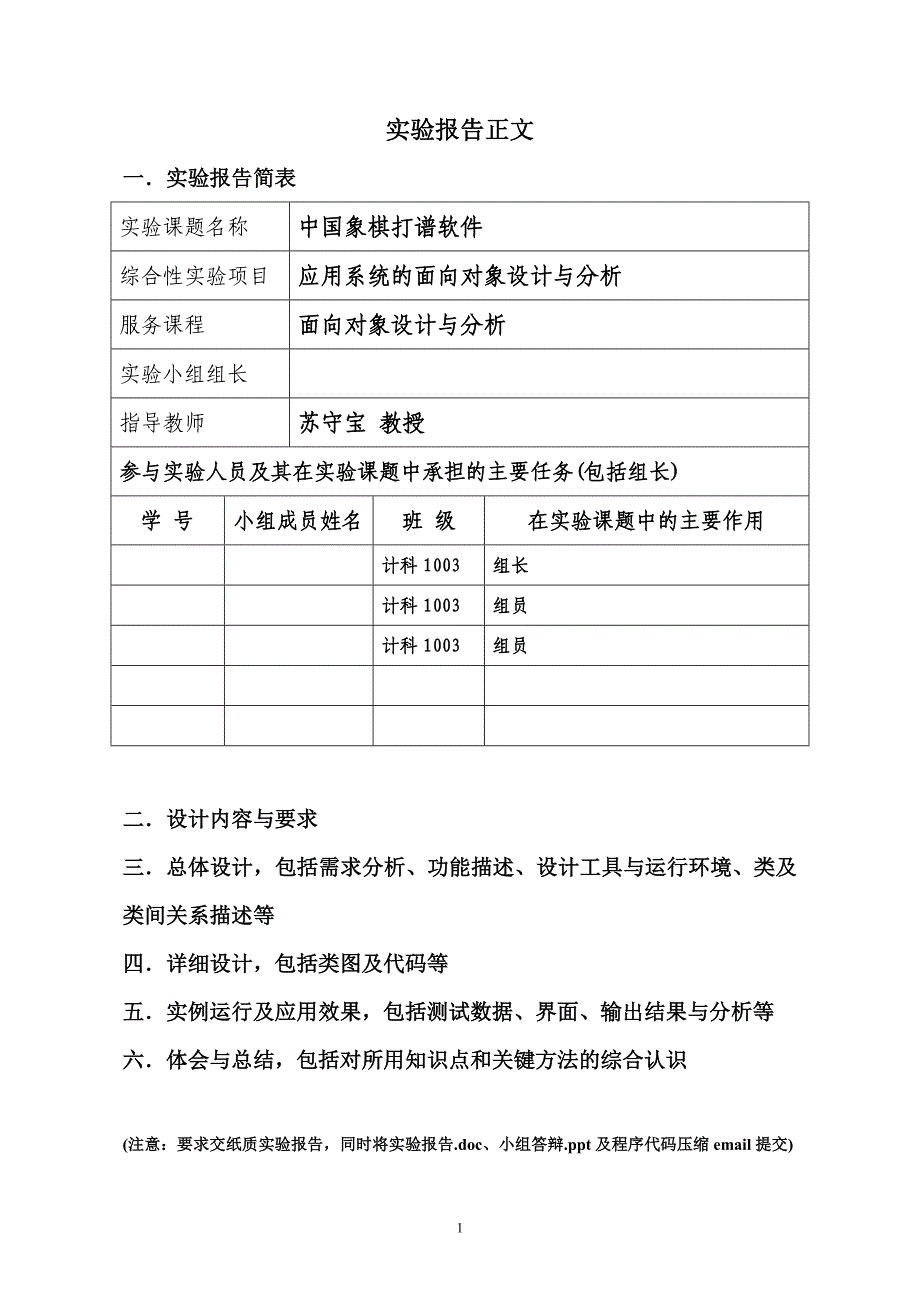 中国象棋打谱软件.doc_第2页