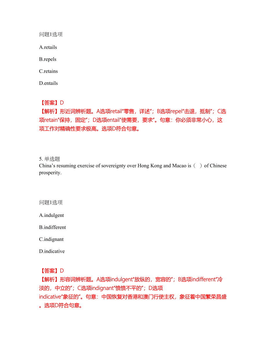 2022年考博英语-西南政法大学考试内容及全真模拟冲刺卷（附带答案与详解）第33期_第3页