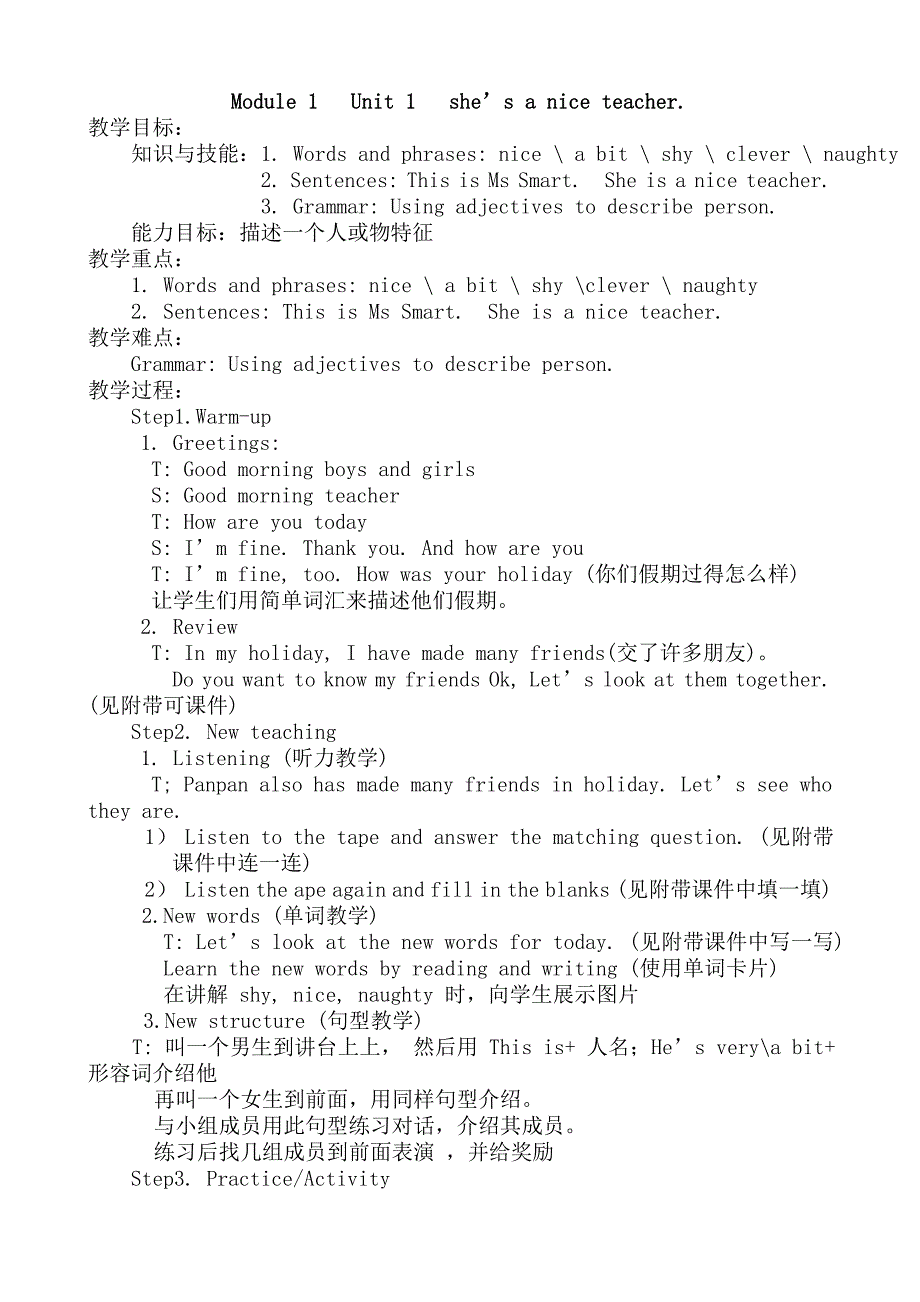 新版外研社小学英语三起点四年级下册全册教案_第1页