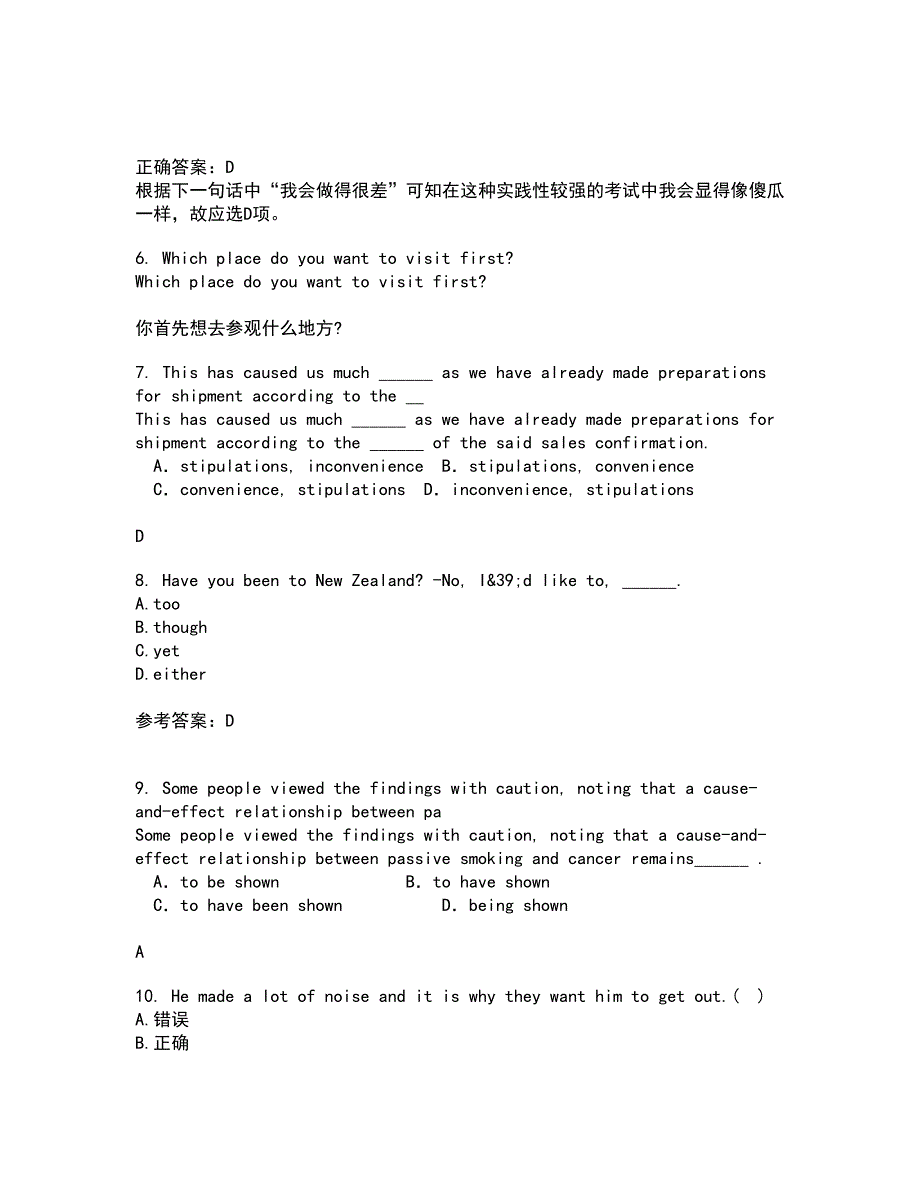 北京语言大学21秋《英语语法》综合测试题库答案参考92_第2页