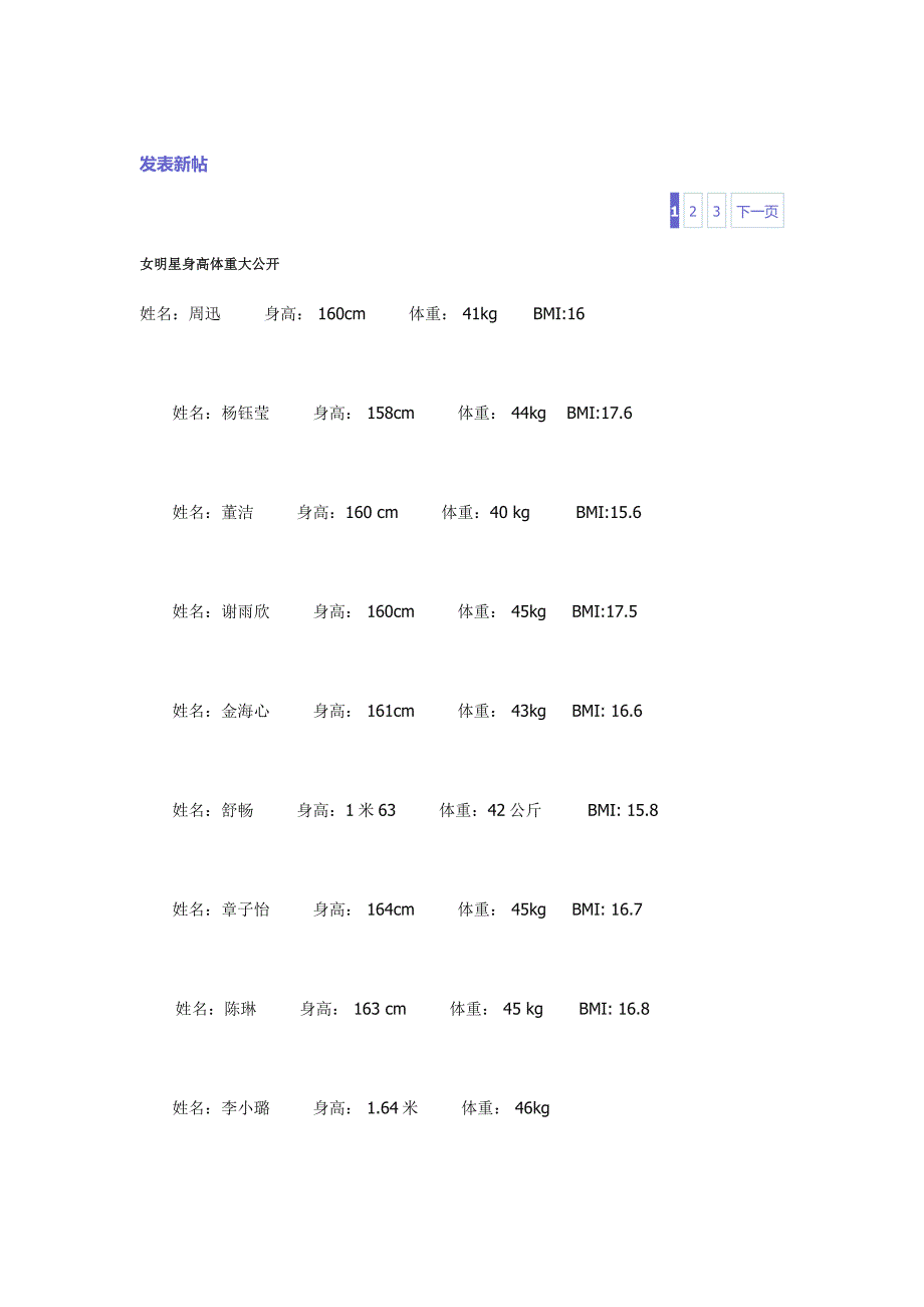 特岗教师的试卷结构.doc_第4页