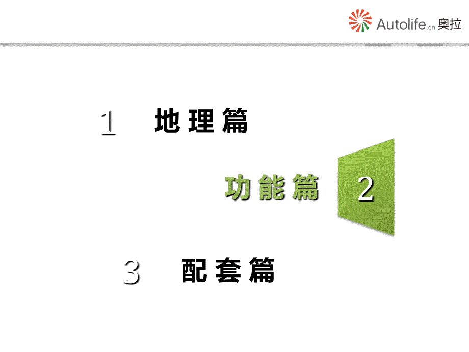 奥拉5号停机坪场地_第2页