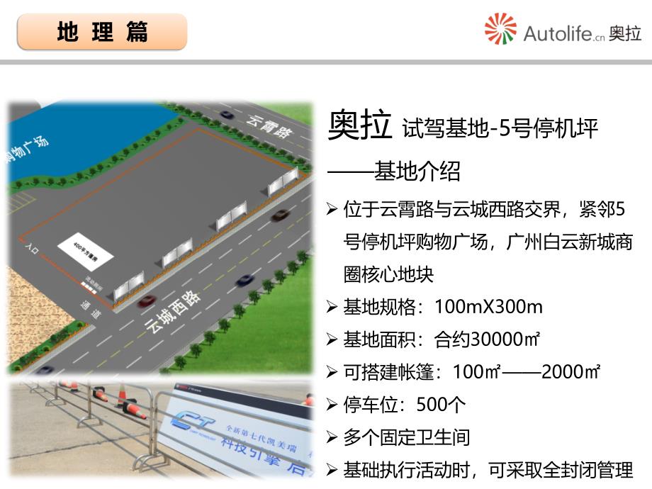 奥拉5号停机坪场地_第4页