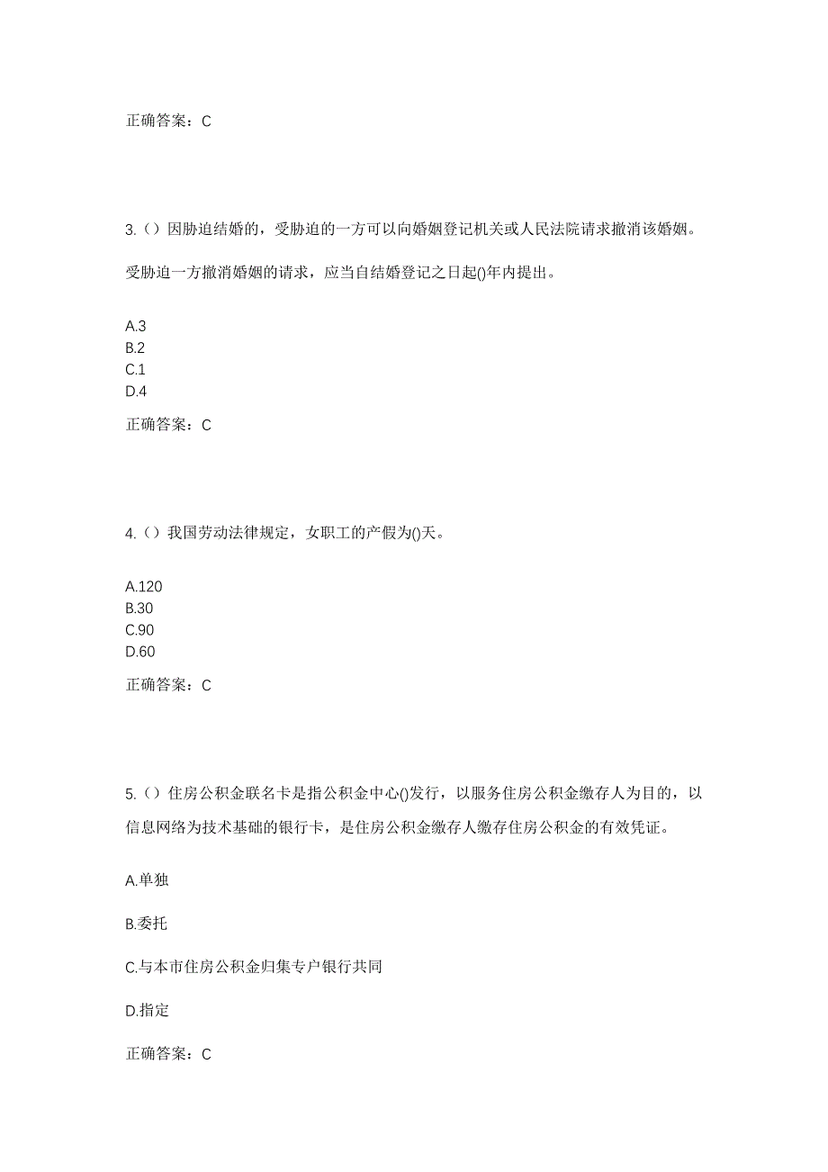 2023年广西玉林市北流市隆盛镇中和村社区工作人员考试模拟题及答案_第2页