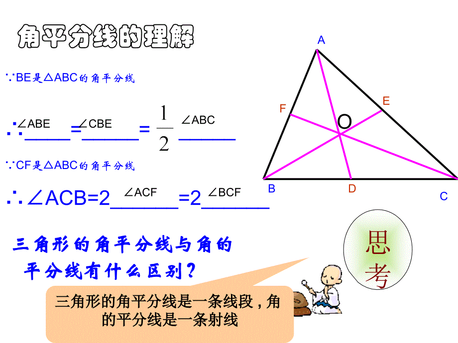 人教版八年级数学上册三角形的稳定性课件_第4页